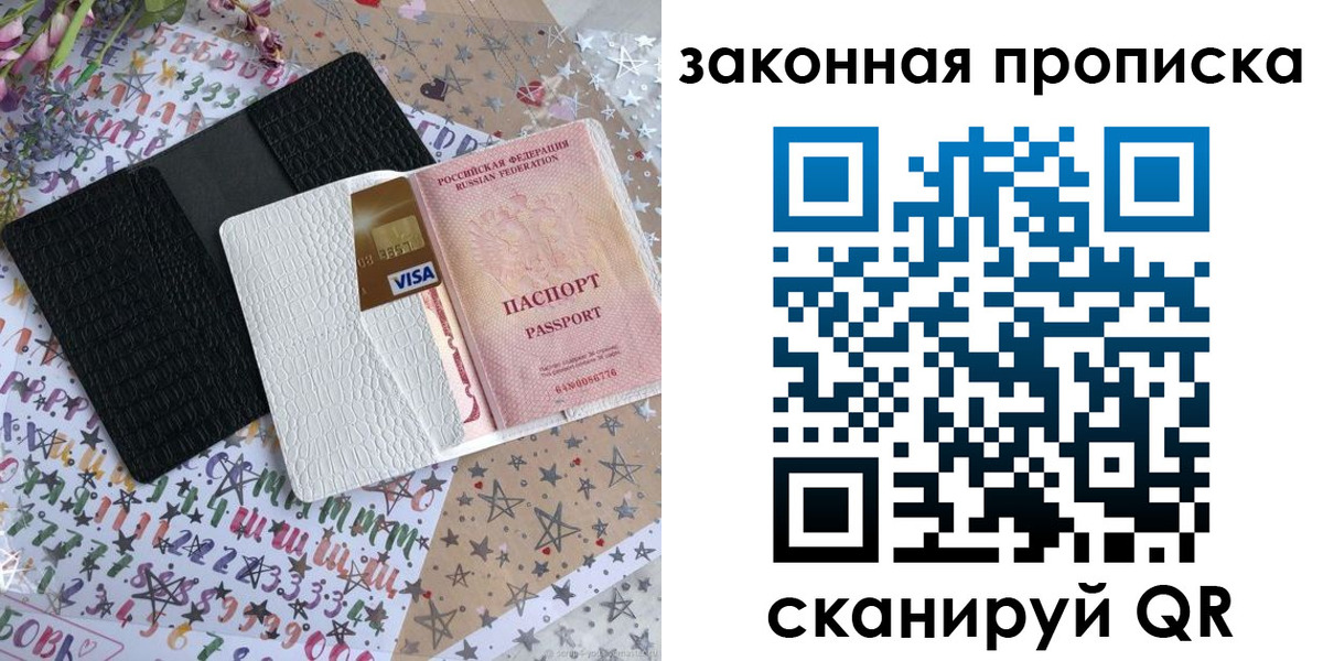 регистрация в Ейске
