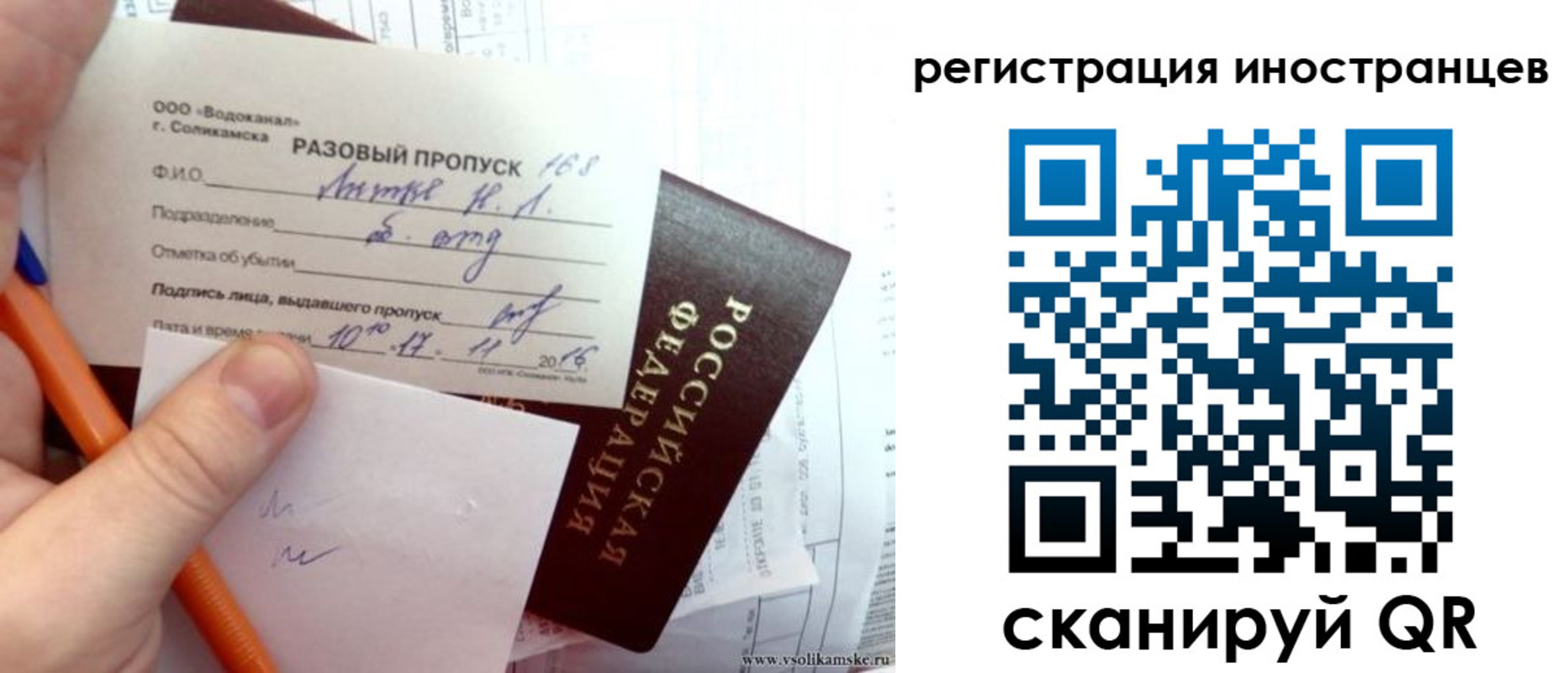 прописка от собственника в Ейске