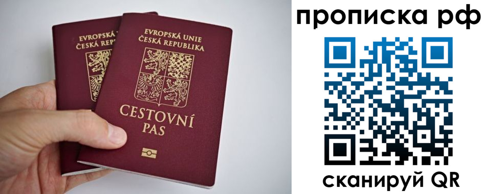 купить прописку в Ейске