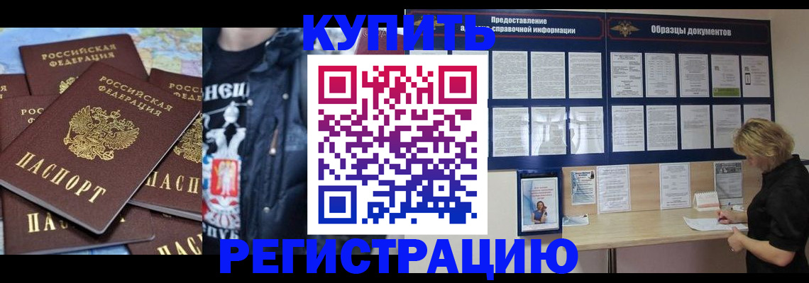 прописка поиск в Ейске