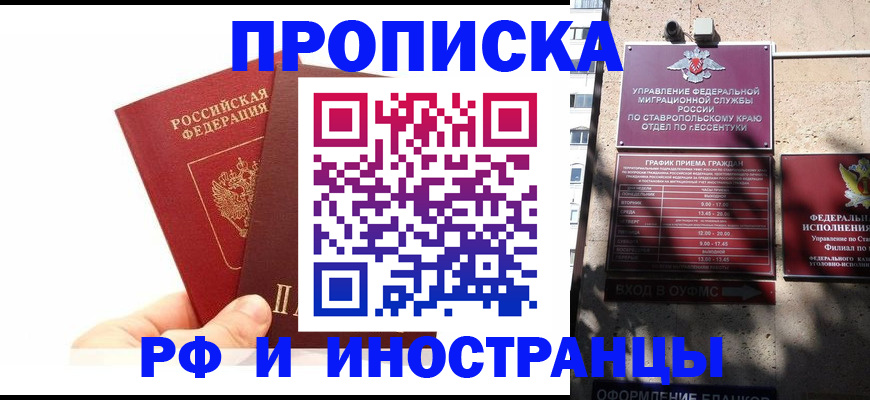 прописка поиск в Ейске